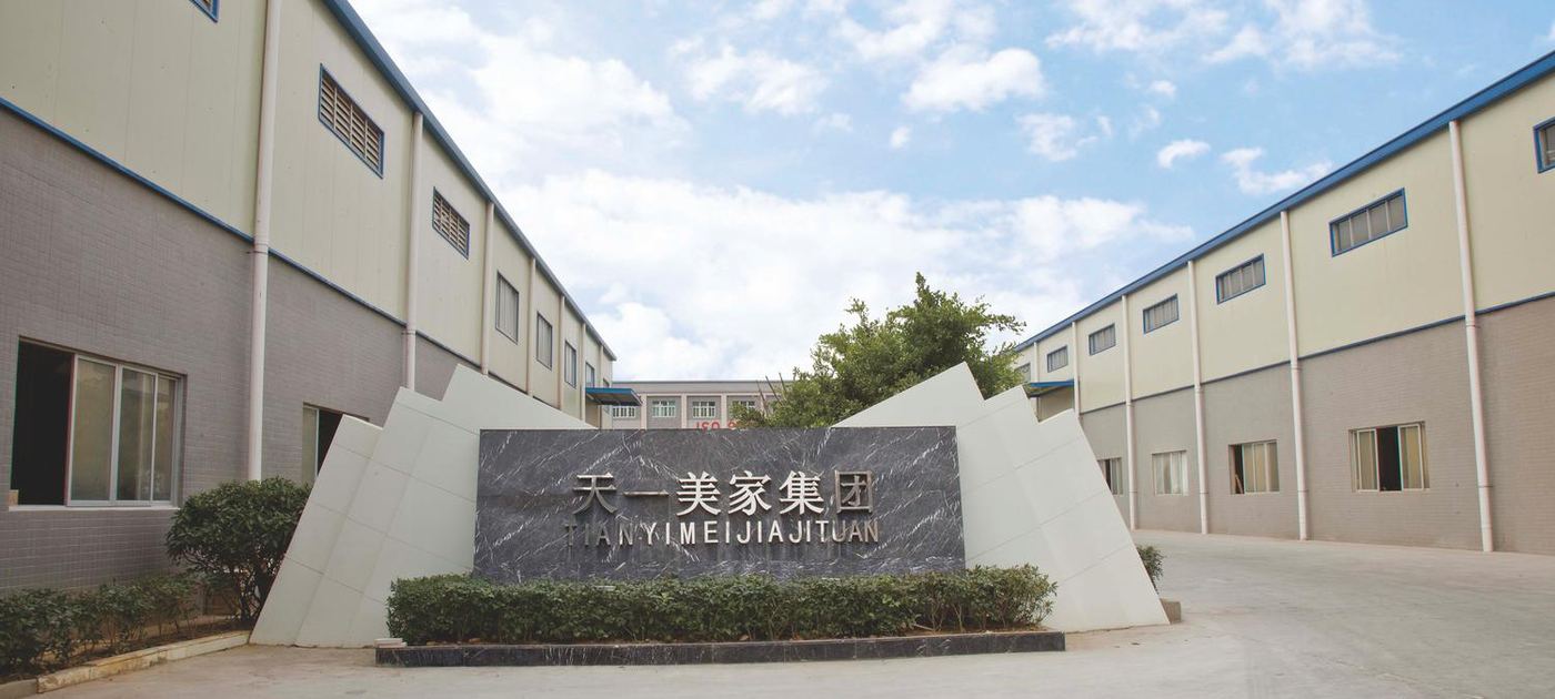 天一美家第一生产基地