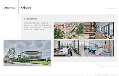 vivo 办公项目