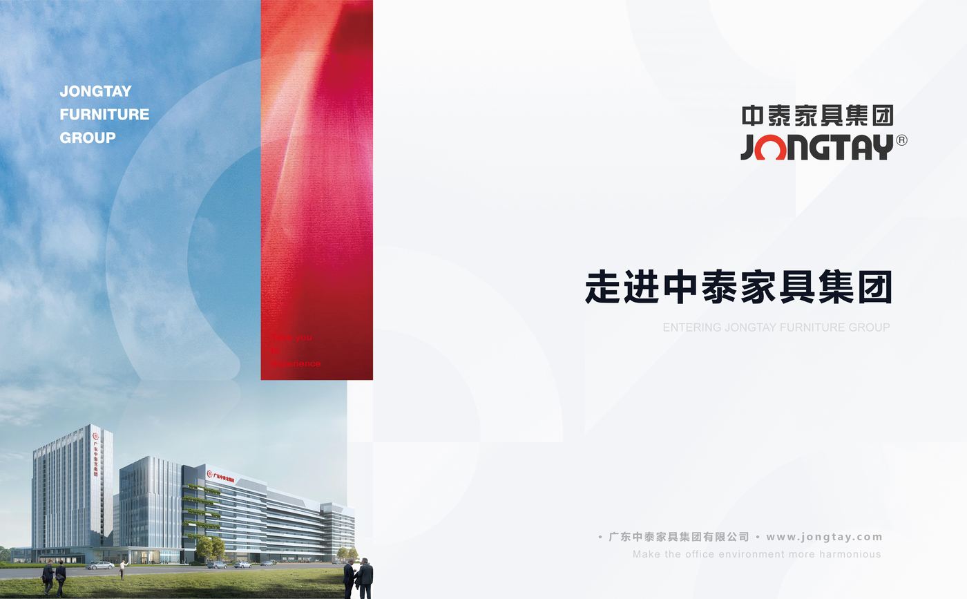 中泰家具