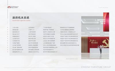 政府机关系统项目