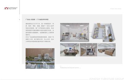广东省人民医院