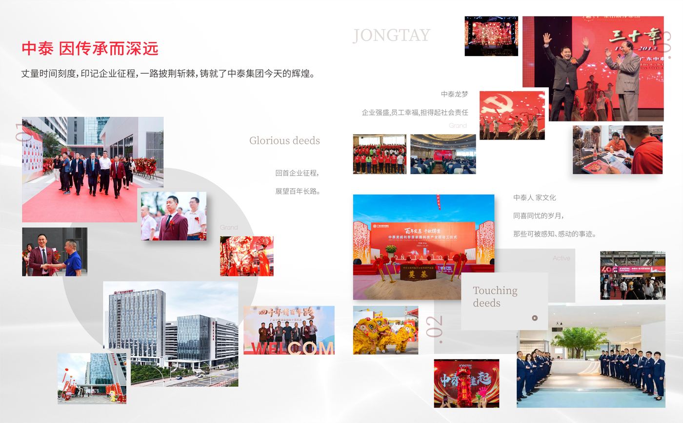 中泰家具集团发展历程